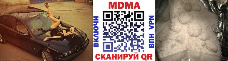 MDMA Molly  закладки  kraken онион  Рудня 